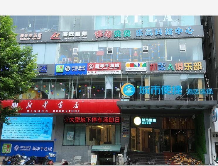 City Comfort Inn Jiujiang Xunyang Road Ngoại thất bức ảnh